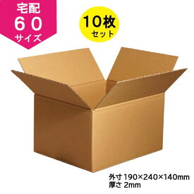 【日本製】ダンボール 60サイズ 10枚セット 宅配便 引越 梱包 収納 dA6-10