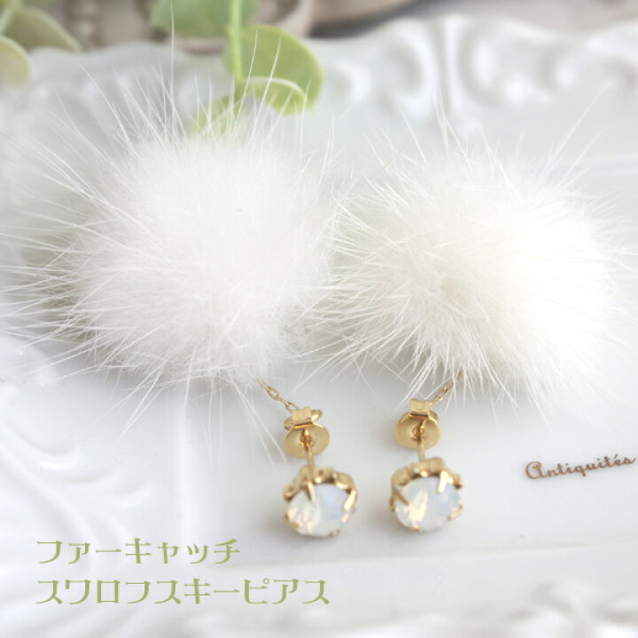 楽天市場】ミンクファーキャッチ☆爪石一粒ピアス【日本製 