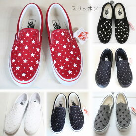 【21周年クーポン対象外】【送料無料】カスタムVansバンズ SLIP ON スリッポン スニーカー（星スター）　受注製作【日本製】