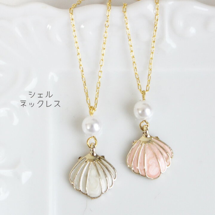 楽天市場】貝殻シェルネックレス【日本製】 : Rolianne -pink made-