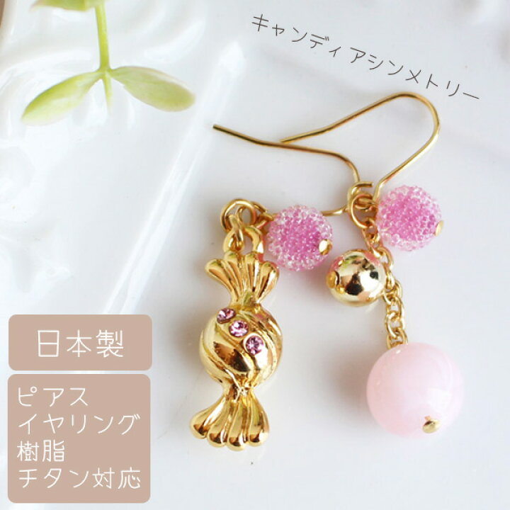 楽天市場】【リニューアル！再販】キャンディ苺ミルクアシンメトリー 