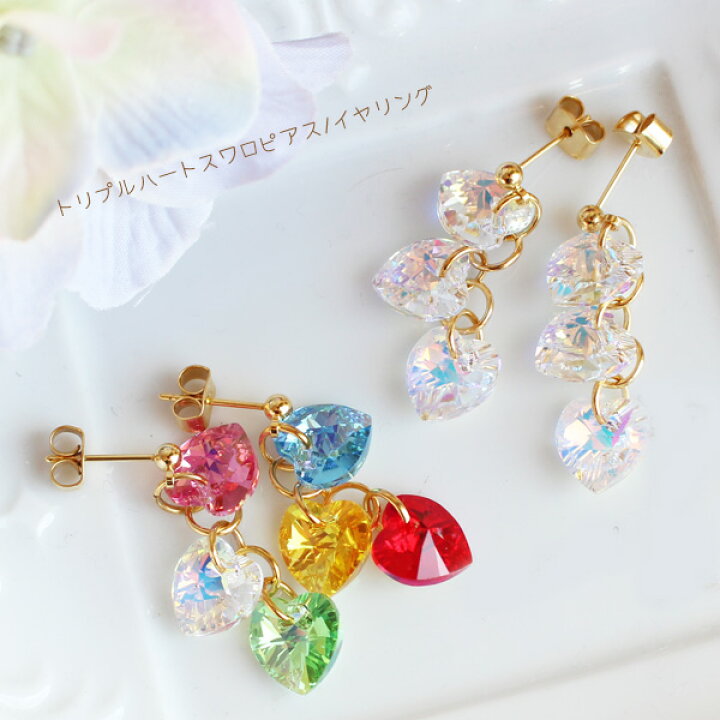 楽天市場】【限定カラー追加】トリプルハートスワロピアス/イヤリング 