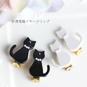 黒 猫 イヤリングの人気商品 通販 価格比較 価格 Com