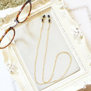 【お試しプライス】パール付きシンプルめがねチェーン【日本製】