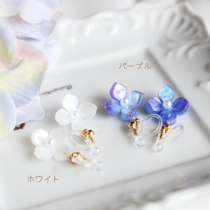 楽天市場】紫陽花樹脂ノンホールピアス（イヤリング）【日本製 
