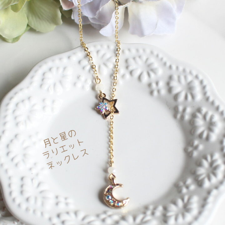 楽天市場】月と星ラリエットネックレス(70cm)【日本製】 : Rolianne 