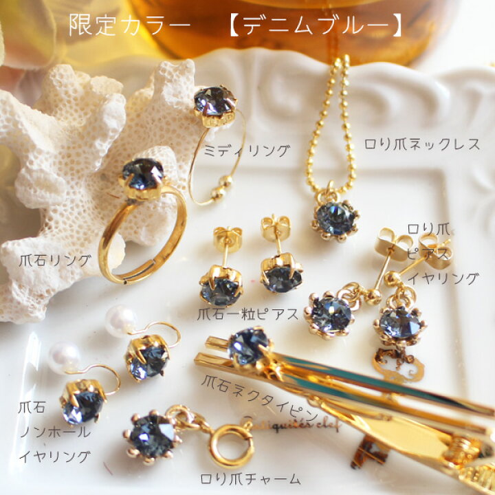 楽天市場】爪石スワロフスキーノンホールピアス（リバーシブル  