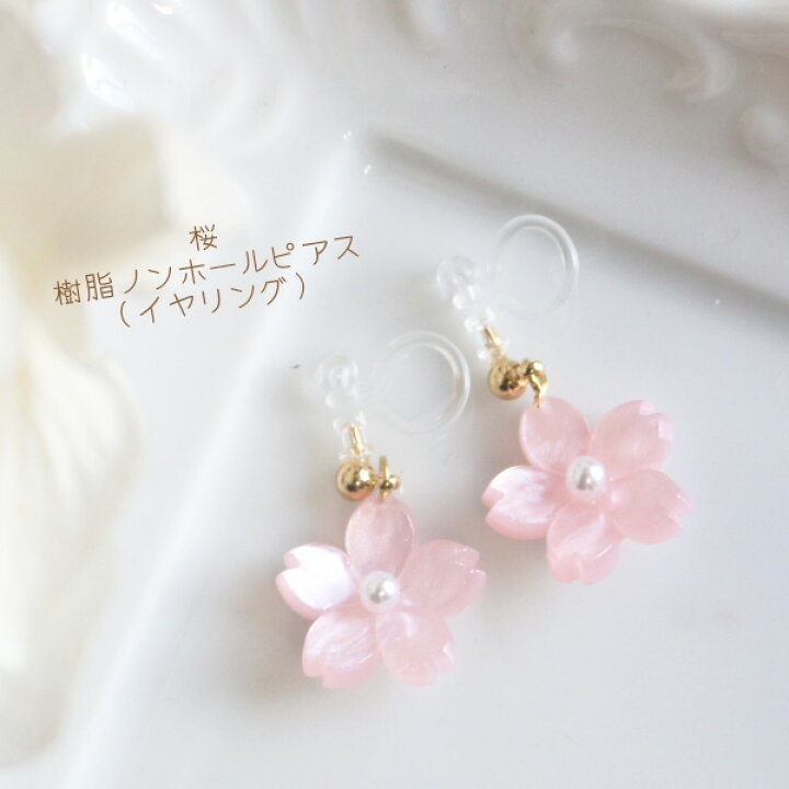 楽天市場】桜一粒ピアス/イヤリング【日本製】 : Rolianne -pink made-