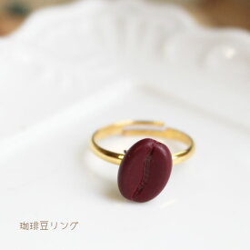 珈琲豆レギュラー/ピンキーリング【日本製】【フリーサイズ指輪】