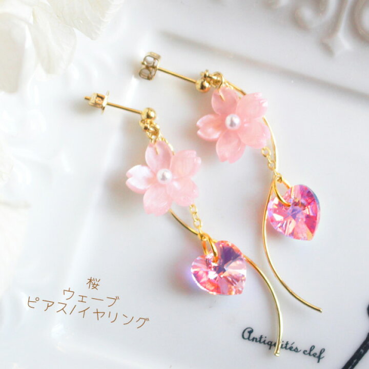 楽天市場】桜ウェーブゆらゆらピアス/イヤリング【日本製】 : Rolianne 
