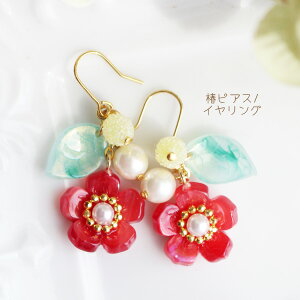 椿グリーンリーフピアス/イヤリング【日本製】