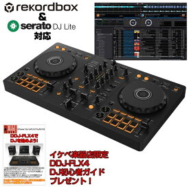 翌日配達 Pioneer DJ DDJ-FLX4 【Power DJ'sオリジナル DDJ-FLX4初心者DJスタートガイド付属】【無償ダウンロード版rekordbox対応】 DJ機器 DJコントローラー