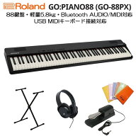 Roland ローランド GO:PIANO88 (GO-88PX) スタートセットB デジタルピアノ 電子ピアノ 軽量 88鍵 セミウ…