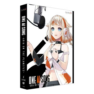 1st PLACE O�IE AI SONG -ARIA ON THE PLANETES- CeVIO AI�\���O�{�C�X DTM �\�t�g�E�F�A����