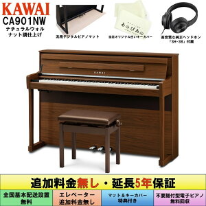 KAWAI (ǉE5Nۏ)(Szݒu)(ėp}bgEL[Jo[t) JC CA901NW EHibg dqsAm fW^sAm 88 ؐ bX@\t n}[ANV