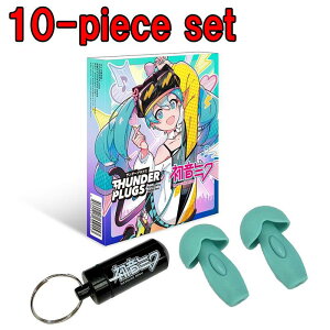 翌日配達 Thunderplugs 【数量限定品】初音ミクコラボモデル2025 10-piece set (10個セット)(サンダープラグス)(ライブ用耳栓)(マジカルミライ 2025)(HATSUNE MIKU) DTM DTMデスク・パソコン周辺機器