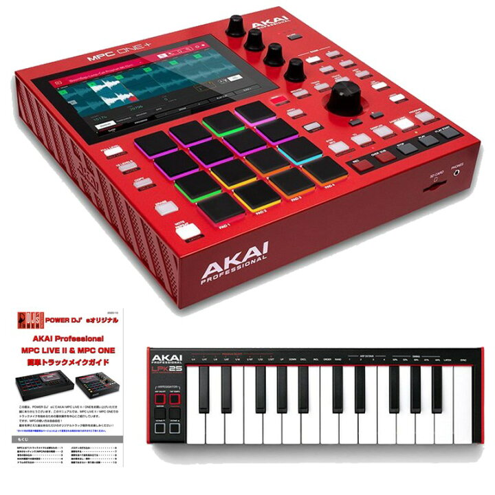 楽天市場】翌日配達 AKAI MPC One+ & LPK25MKII USB-MIDIキーボード 