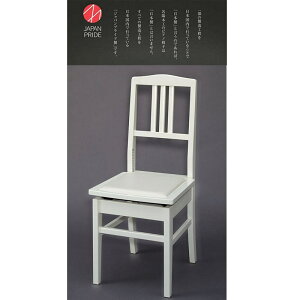 甲南 NO.5 ホワイト塗 (ピアノ椅子 背付きタイプ)【日本製】【お取寄せ商品】【代引不可】【沖縄・離島送料別途見積】 電子ピアノ・その他鍵盤楽器 電子ピアノ