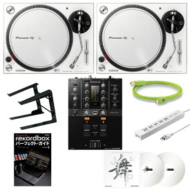 あす楽 Pioneer DJ PLX-500-W + DJM-250MK2 ターンテーブルDJ初心者8点セット【 Miniature Collection プレゼント！】 DJ機器 ターンテーブル