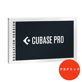 Steinberg Cubase Pro 13(アカデミック版)【数量限定価格※在庫無くなり次第、特別価格は終了となります】 DTM DAWソフト