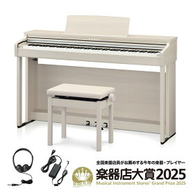 KAWAI (楽器店大賞2025大賞受賞)【全国配送設置無料※】CX302A (ホワイトメープル調仕上げ)(カワイ)(電子ピアノ)(デジタルピアノ)(88鍵盤)(Bluetooth搭載) 電子ピアノ・その他鍵盤楽器 電子ピアノ