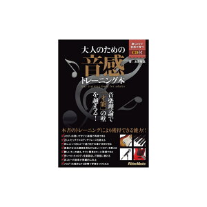 ���b�g�[�~���[�W�b�N ��l�̂��߂̉����g���[�j���O�{�iCD�t���j �y��A�N�Z�T�� ���ЁE���f�B�A