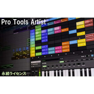 AVID Pro Tools Artist Perpetual 永続ライセンス (4935-00611-00_N)(オンライン納品) DTM DAWソフト