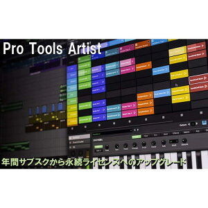 AVID Pro Tools Artist Upgrade Plan for Perpetual Licenses (2540-00423-00)(IC[i) DTM DAW\tg