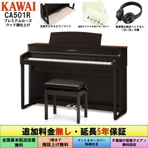 KAWAI (ǉE5Nۏ)(Szݒu)(ėp}bgEL[Jo[t) JC CA501R (v~A[YEbhdグ) dqsAm fW^sAm 88 ؐ bX@\