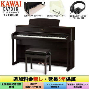 KAWAI (ǉE5Nۏ)(Szݒu)(}bgEL[Jo[t) JC CA701R [YEbh dqsAm fW^sAm 88 ؐ bX@\t n}[ANV 
