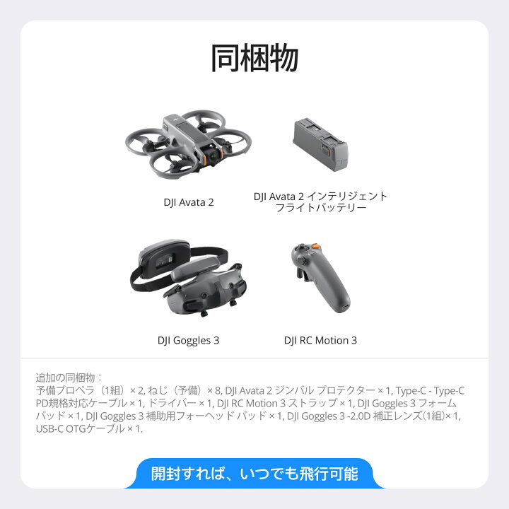 楽天市場】ドローン 4K 高画質 DJI AVATA 2 Fly More コンボ 