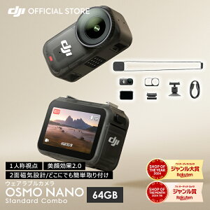 EFAuJ ANVJ Osmo Nano VlogR{i64GB, DJI Mic MinigX~b^[ A[NeBbNzCgj1/1.3C`ZT[ y52g
