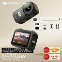 ウェアラブルカメラ アクションカメラ DJI Osmo Nano スタンダードコンボ Standard Combo 1/1.3インチセンサー 超軽量…