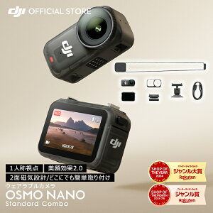 EFAuJ ANVJ DJI Osmo Nano X^_[hR{ Standard Combo 1/1.3C`ZT[ y52g h 4K u␳