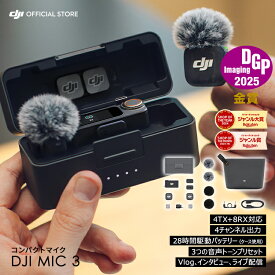 ピンマイク ワイヤレス DJI Mic 3 トランスミッター bluetooth クリップ ラベリアマイク DJI MIC3 ワイヤレスマイク マイク3 ブラック 高音質 無線 風防 iphone スマホ 動画撮影 vlog youtube 収録