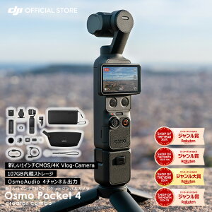 26�N4��22������ �A�N�V�����J���� DJI Osmo Pocket 4 Creator Combo �N���G�C�^�[�R���{ �r�f�I�J���� �W���o�� �����[�d �����ԋ쓮 Vlog ����B�e YouTube Pocket4 �I�Y���|�P�b�g4