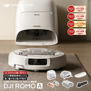�V���i ���{�b�g�|���@ DJI ROMO A �X�P���g���f�U�C�� �����e�i���X�t���[ �����z���� 25000Pa ��Q�����m ���@���|�� �Z���t�N���[�j���O�x�[�X�X�e�[�V���� ����