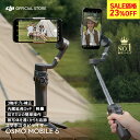 スマートフォン ジンバル スタビライザー DJI Osmo Mobile 6 DJI Osmo Mobile 6 スレートグレー iphone スマホ DJI ス…