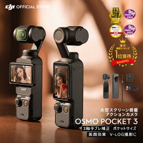 楽天市場】dji osmo pocket ポケット 4k カメラ 3軸 ジンバルの通販 