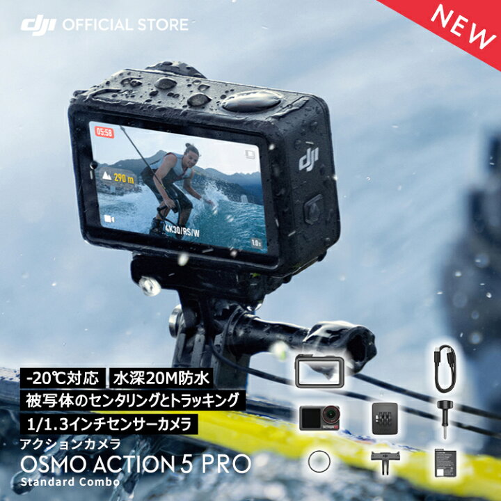 楽天市場】9/19新発売 アクションカメラ DJI Osmo Action 5 Pro 