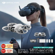 DJI Neo Motion Fly More コンボ ドローン カメラ 付き カメラ付き 4K 軽量 小型 コンパクト 室内 ラジコ…