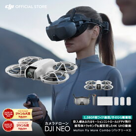 DJI Neo Motion Fly More コンボ ドローン カメラ 付き カメラ付き 4K 軽量 小型 コンパクト 室内 ラジコン バッテリー3個　54分飛行 135g軽量 小型ドローン fpvドローン 自動追跡ドローン 手のひらから離陸 被写体追跡 RC Motion 3付属 賠償責任保険付