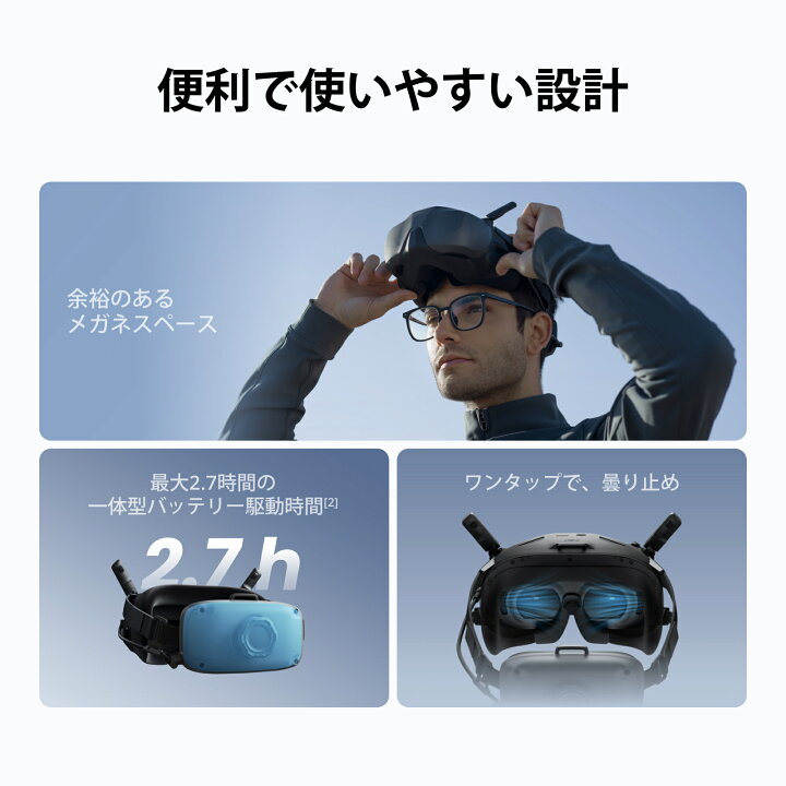 楽天市場】DJI Goggles N3 FPV Goggles（1080p超ワイド画面） 没入感 