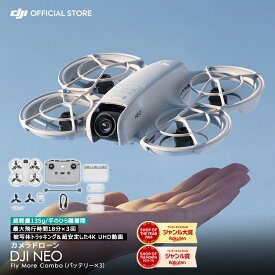 ドローン カメラ 付き DJI Neo Fly More Combo DJI NEO コンボ 軽量 コンパクト 室内 ラジコン Vlog撮影向け 手のひらサイズドローン 軽量 前面保護プロペラガード 被写体トラッキング 美顔効果 最大飛行時間54分 撮影 空撮 賠償責任保険　1年無償付き