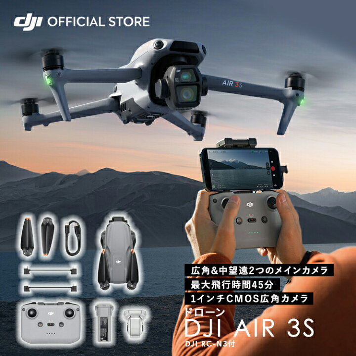 楽天市場】ドローン 4K 高画質 DJI Air 3S (DJI RC-N3) AIR3S 高性能 