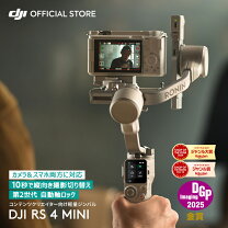 楽天市場】ジンバル dji rs2の通販
