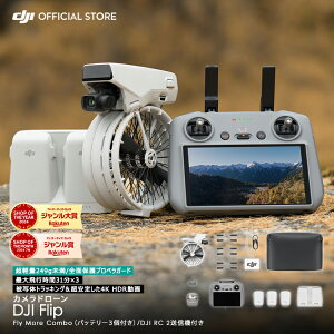�h���[�� DJI Flip Fly More Combo (DJI RC 2) �X�N���[�����R���g���[���[ RC�R���g���[���[�t �J�����t�� 4K �����\�h���[�� ���掿�h���[�� �����ӔC�ی� 1�N �����t��