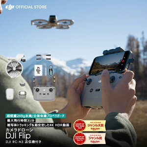 �撅CARE2�N�ŕt �h���[�� DJI Flip �y�� �J�����t�� 4K ��B HDR���� ���^ �����\�h���[�� �c�����B�e �h���[���B�e ��B�h���[�� �����ӔC�ی� 1�N �����t��
