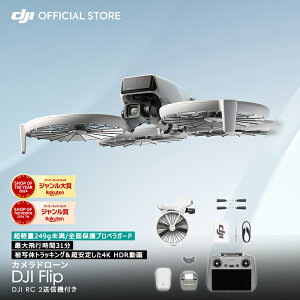�撅�����T����! �h���[�� DJI Flip (DJI RC 2) �X�N���[�����R���g���[���[ RC�R���g���[���[�t �J�����t�� 4K �y�� ���^ �����\�h���[�� �Y�Ɨp�h���[�� �����ӔC�ی� 1�N �����t��