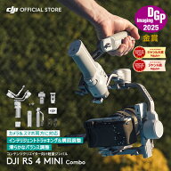 カメラ用 ジンバル 新製品 DJI RS 4 Mini コンボ カメラ スタビライザー ジンバル カメラ用 一眼レフ 積…